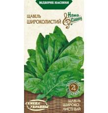 Семена Щавель Широколистный, 2 г.