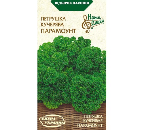 Семена Петрушка Парамоунт, кучерявая, 2 г. Семена Петрушка Парамоунт, кучерявая, 2 г.