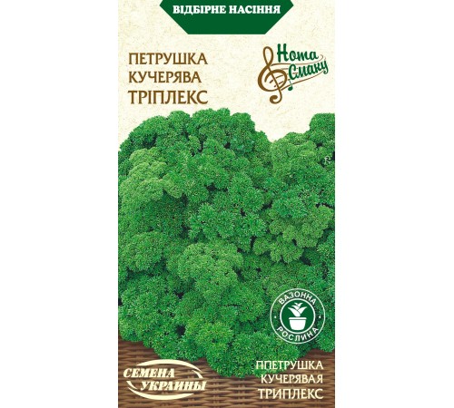 Семена Петрушка Триплекс, кучерявая, 2 г. Семена Петрушка Триплекс, кучерявая, 2 г.