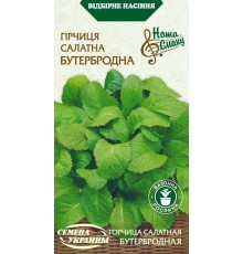 Семена Горчица Бутербродная, салатная, 0,5 г.