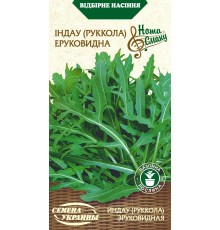 Семена Индау Эруковидная (руккола), 0,3 г.