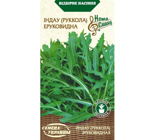 Семена Индау Эруковидная (руккола), 0,3 г. Семена Индау Эруковидная (руккола), 0,3 г.