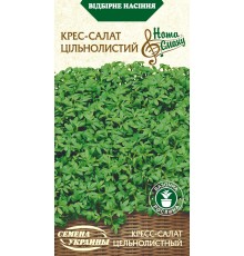 Семена Кресс-салат Цельнолистный, 1 г.
