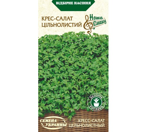 Семена Кресс-салат Цельнолистный, 1 г. Семена Кресс-салат Цельнолистный, 1 г.