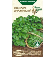 Семена Кресс-салат Широколистный, 1 г.