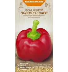Семена Перец сл. Новогогошары, 0,25 г.