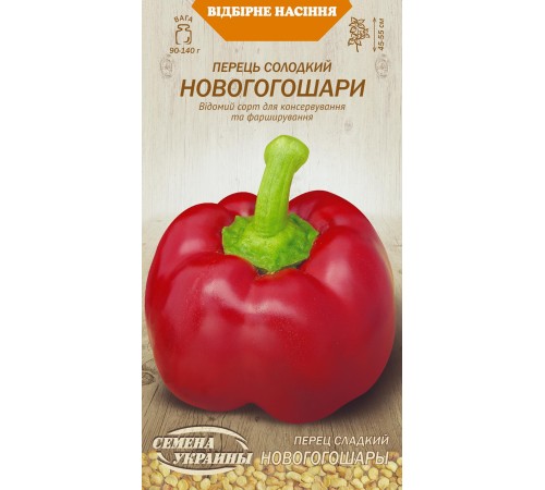 Семена Перец сл. Новогогошары, 0,25 г. Семена Перец сл. Новогогошары, 0,25 г.