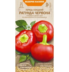 Семена Перец сл. Ратунда красная, 0,25 г.