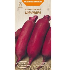 Семена Свекла Цилиндра, 3 г.
