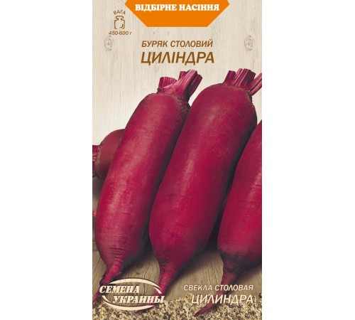Семена Свекла Цилиндра, 3 г. Семена Свекла Цилиндра, 3 г.