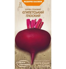 Семена Свекла Египетская плоская, 3 г.