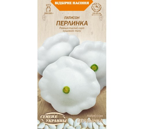 Семена Патиссон Перлынка, 3 г. Семена Патиссон Перлынка, 3 г.