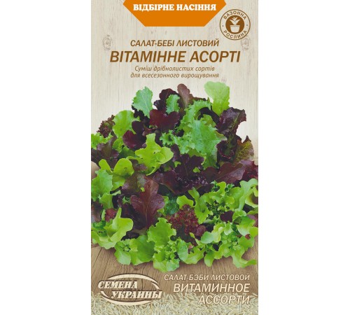 Семена Салат Витаминное ассорти, бэби, 1 г. Семена Салат Витаминное ассорти, бэби, 1 г.