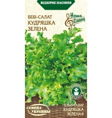 Семена Салат Кудряшка зеленая, бейби-салат, 1 г.