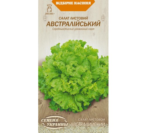 Семена Салат Австралийский, 1 г. Семена Салат Австралийский, 1 г.