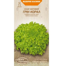 Семена Салат Грин корал, листовой, 1 г.
