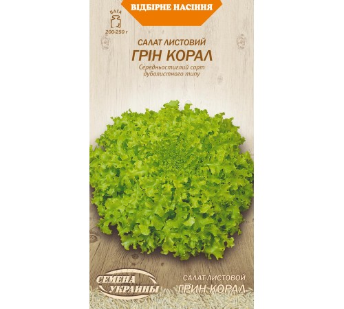 Семена Салат Грин корал, листовой, 1 г. Семена Салат Грин корал, листовой, 1 г.