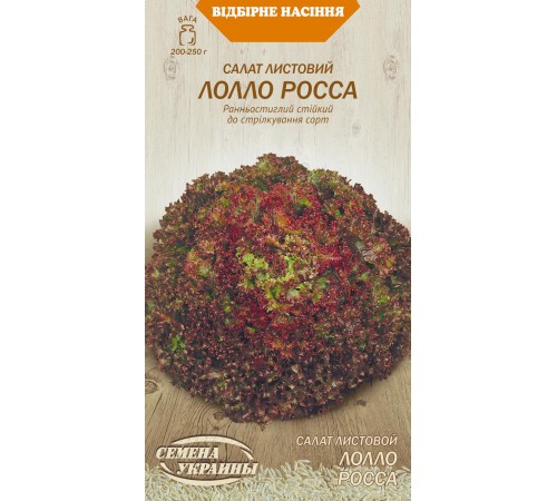 Семена Салат Лолло Росса, 1 г. Семена Салат Лолло Росса, 1 г.