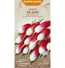 Семена Редис 18 дней, 2 г.