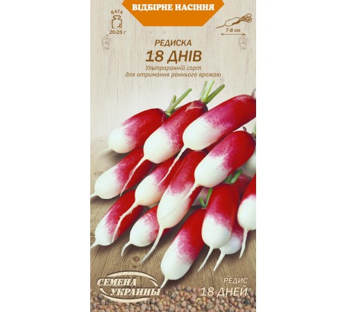Семена Редис 18 дней, 2 г. Семена Редис 18 дней, 2 г.