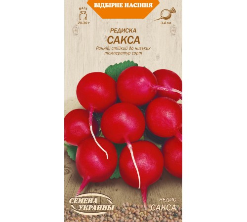 Семена Редис Сакса, 2 г. Семена Редис Сакса, 2 г.