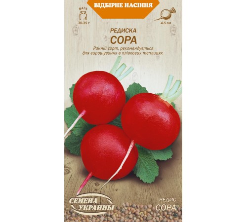 Семена Редис Сора, 2 г. ОС Семена Редис Сора, 2 г. ОС