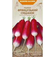 Семена Редис Французский завтрак, 2 г.