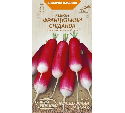 Семена Редис Французский завтрак, 2 г. Семена Редис Французский завтрак, 2 г.