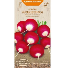 Семена Редис Кракованка, 2 г.