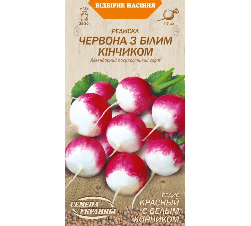 Семена Редис Красный с белым кончиком, 2 г. Семена Редис Красный с белым кончиком, 2 г.