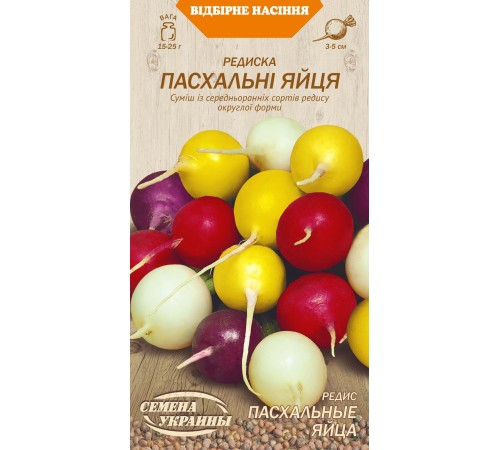 Семена Редис Пасхальные яйца, 2 г. Семена Редис Пасхальные яйца, 2 г.
