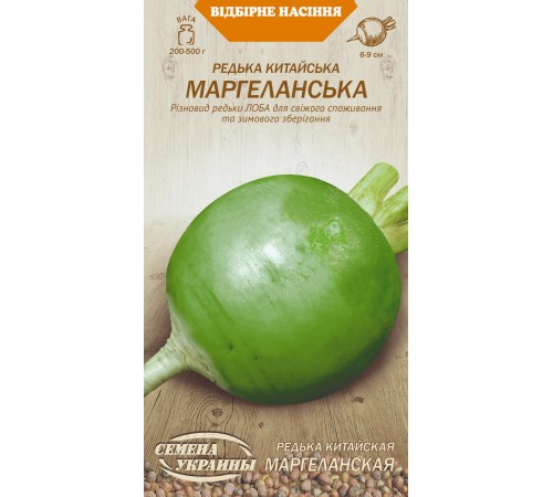 Семена Редька Маргеланская, китайская, 1 г. Семена Редька Маргеланская, китайская, 1 г.