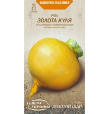 Семена Репа Золотой шар, 2 г.