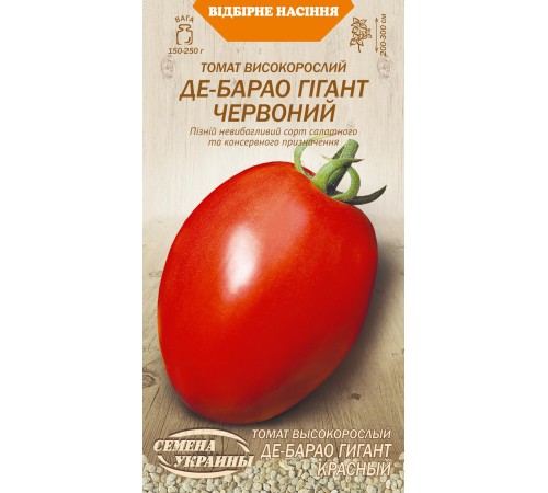 Семена Томат Де-барао гигант красный, 0,1 г. Семена Томат Де-барао гигант красный, 0,1 г.