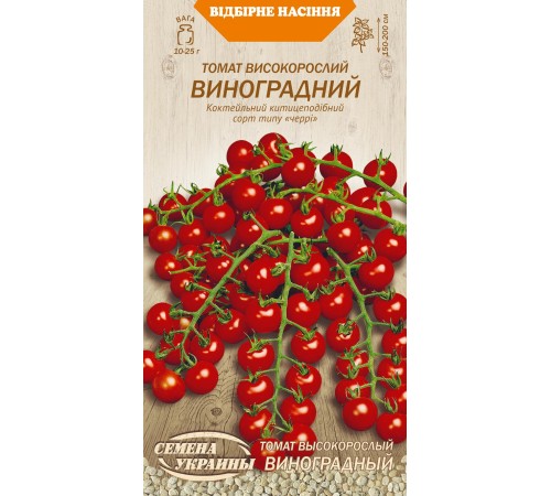 Семена Томат Виноградный, 0,1 г. Семена Томат Виноградный, 0,1 г.