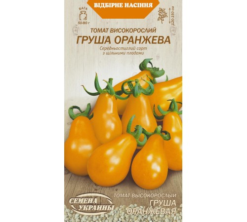 Семена Томат Груша оранжевая, 0,1 г. ОС Семена Томат Груша оранжевая, 0,1 г. ОС