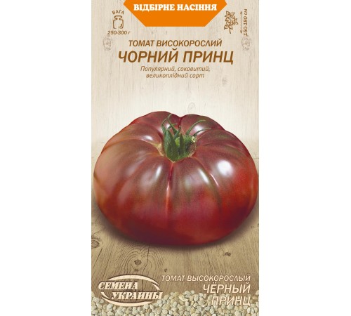 Семена Томат Черный принц, 0,1 г. Семена Томат Черный принц, 0,1 г.