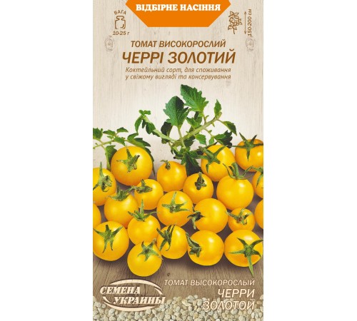 Семена Томат Черри золотой, 0,1 г. Семена Томат Черри золотой, 0,1 г.