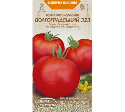 Семена Томат Волгоградский 323, 0,2 г.