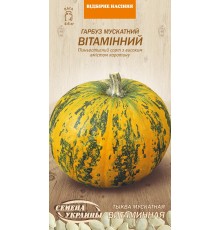 Семена Тыква Витаминная, мускатная, 3 г.