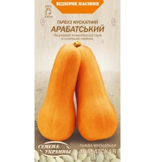 Семена Тыква Арабатская, мускатная, 3 г.