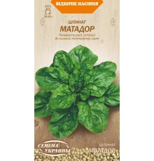 Семена Шпинат Матадор, 2 г.