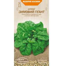 Семена Шпинат Зимний гигант, 2 г. ОС