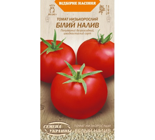 Семена Томат Белый налив, 0,2 г. Семена Томат Белый налив, 0,2 г.