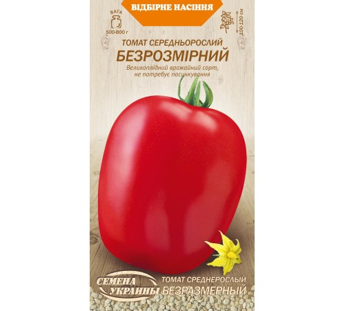 Семена Томат Безразмерный, 0,1 г.
