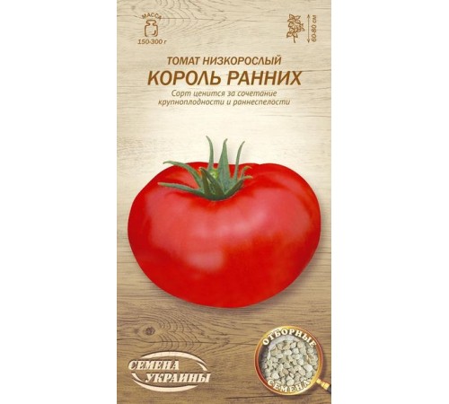 Семена Томат Король Ранних, 0,1 г. Семена Томат Король Ранних, 0,1 г.