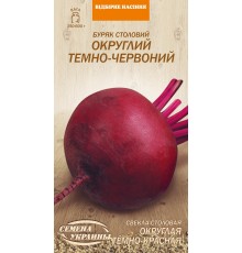 Семена Свекла Округлая темно-красная, 3 г.