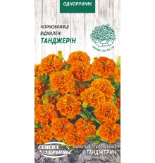 Семена Бархатцы Танджерин, отклоненные, 0,5 г.