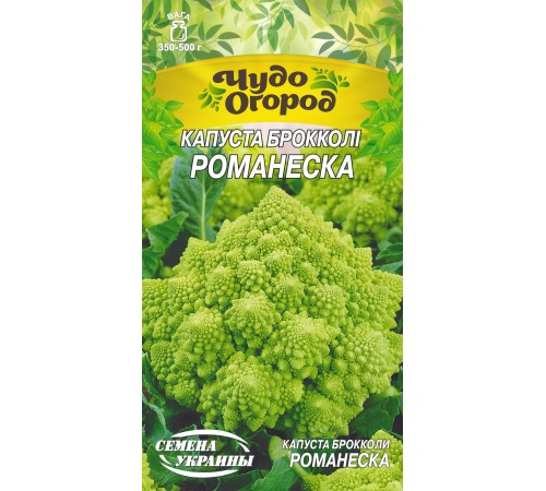Семена Капуста брокколи Романеска, 0,5 г. Семена Капуста брокколи Романеска, 0,5 г.