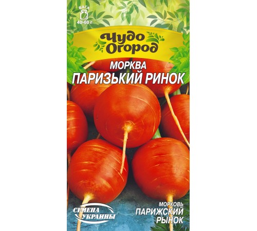 Семена Морковь Парижский рынок, 1 г. Семена Морковь Парижский рынок, 1 г.